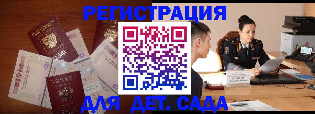 прописка законно в Тверской области