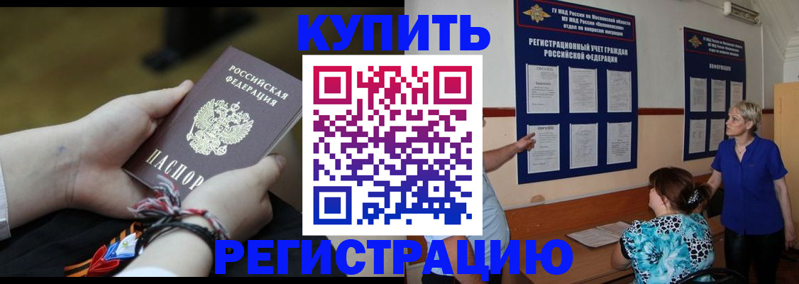 прописка законно в Тверской области